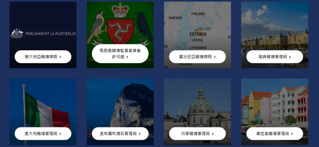 線上博弈賭場執照圖示