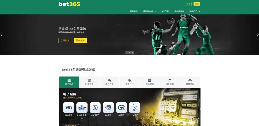 bet365百家樂