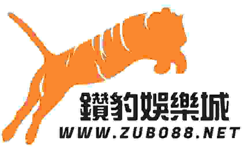 鑽豹娛樂城logo