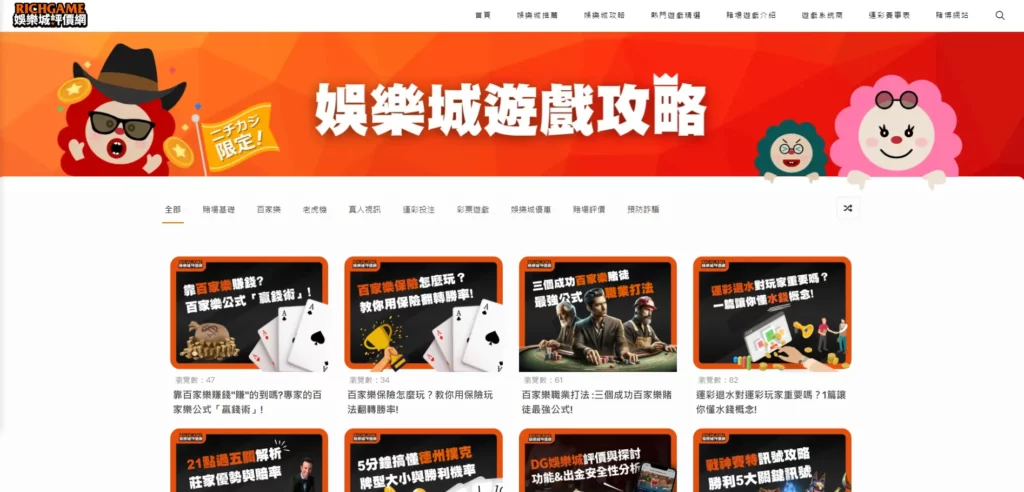 Wager娛樂城遊戲論壇：娛樂城遊戲攻略