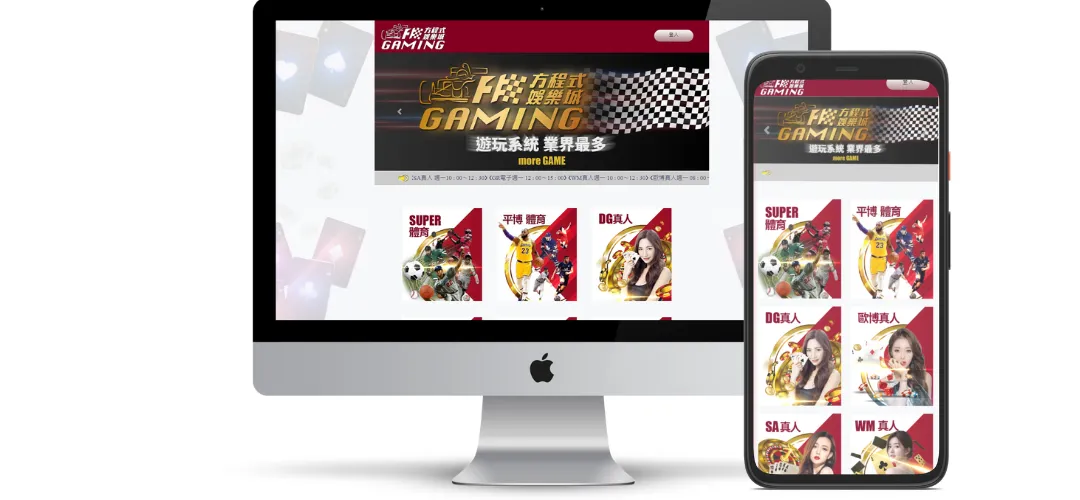 方程式娛樂城評價