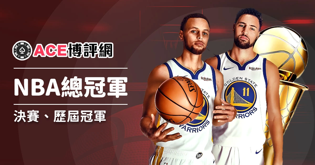 NBA總冠軍賽－獨行俠對塞爾提克 Game1