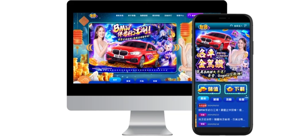 聚寶online娛樂城APP與電腦版