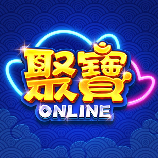 聚寶online娛樂城LOGO